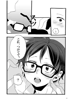 Page 41 of つきやまさいろく