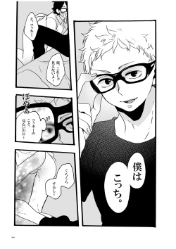 Page 42 of つきやまさいろく