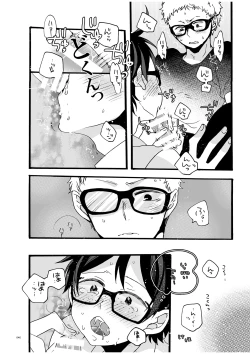 Page 44 of つきやまさいろく
