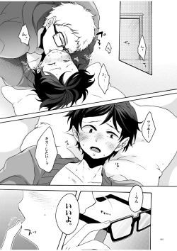 Page 61 of つきやまさいろく