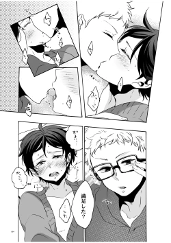 Page 62 of つきやまさいろく