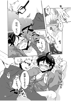 Page 66 of つきやまさいろく