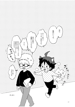 Page 75 of つきやまさいろく