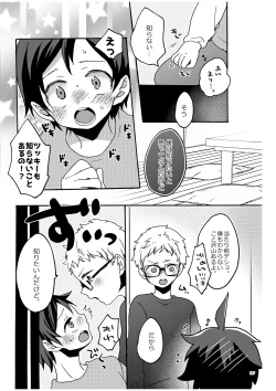 Page 85 of つきやまさいろく