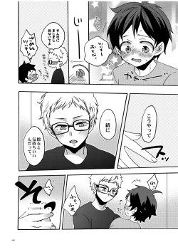 Page 88 of つきやまさいろく