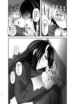 Page 18 of Inmon Kaeshite! 4