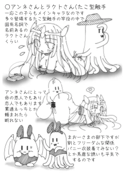 Page 14 of だるこれ～C102Daruma Collection2～