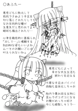 Page 9 of だるこれ～C102Daruma Collection2～