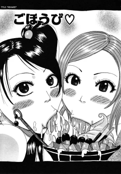 Page 153 of Hamo Hamo Harmony