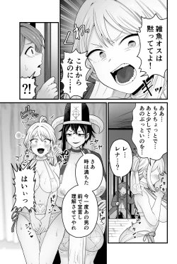 Page 28 of Evil God Conception