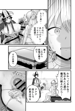 Page 8 of Evil God Conception