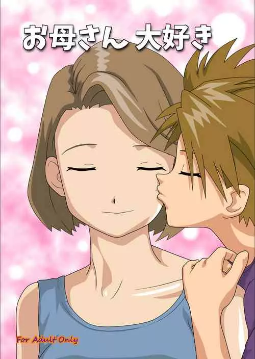 Download Okaa-san DaisukiFan Made Translation, English.