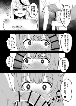 Page 7 of KoyoChloe Ketsugou