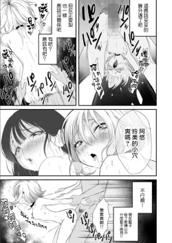 Page 26 of Naisho no Himitsu