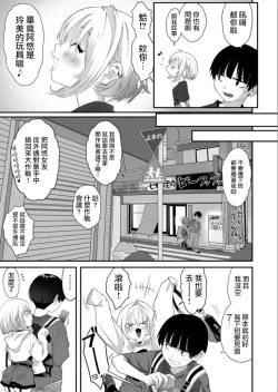 Page 4 of Naisho no Himitsu