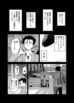 Page 5 of sei yakko ○ yankī kun no shoya
