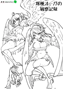 Page 1 of Bakushu Ogre no Kansatsu Kiroku