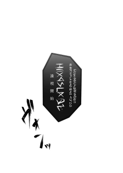 Page 2 of Bakushu Ogre no Kansatsu Kiroku