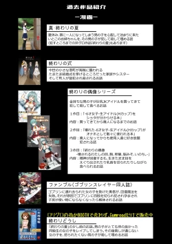 Page 40 of Bakushu Ogre no Kansatsu Kiroku