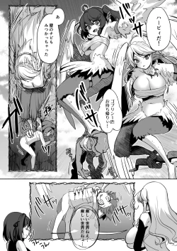 Page 5 of Bakushu Ogre no Kansatsu Kiroku