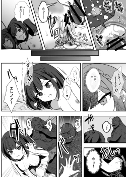 Page 12 of Bakushu Ogre no Kansatsu Kiroku 2