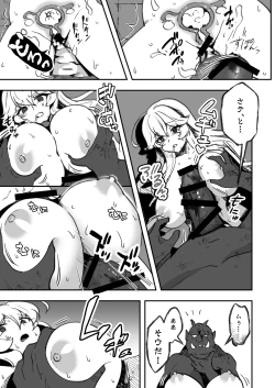 Page 19 of Bakushu Ogre no Kansatsu Kiroku 2