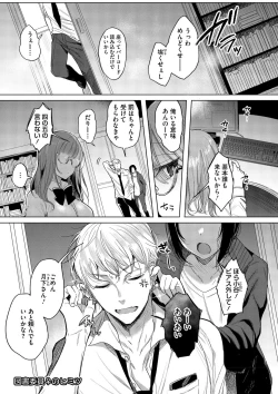 Page 135 of Kimi Oshi!