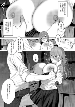 Page 147 of Kimi Oshi!