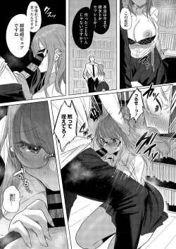 Page 149 of Kimi Oshi!