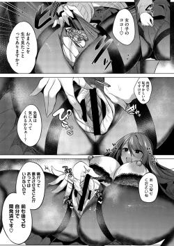 Page 175 of Kimi Oshi!