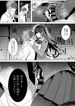 Page 180 of Kimi Oshi!