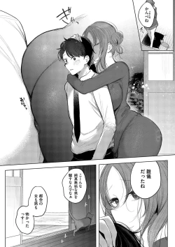 Page 63 of Kimi Oshi!