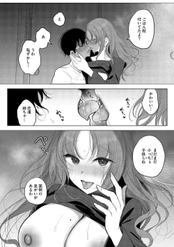 Page 68 of Kimi Oshi!