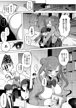 Page 9 of Kimi Oshi!