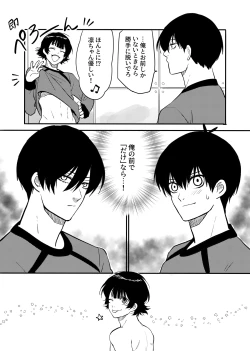 Page 21 of Razoku o Kyouseisuru Hon