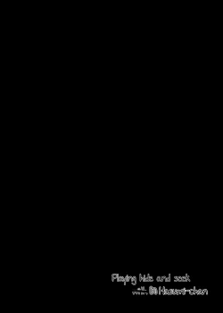 Page 21 of Hasumi san ni Kakurenbo