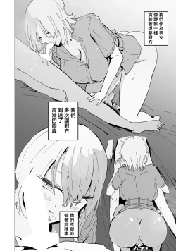 Page 67 of Boku no Gal KaaBakunyuu Gal Haha to Amaama Asedaku Noukou Nakadashi Sex!