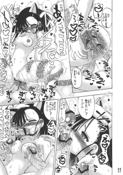 Page 21 of LOVE PHANTOM