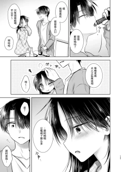 Page 126 of Okaeri Sex Soushuuhen｜回家性愛總集篇