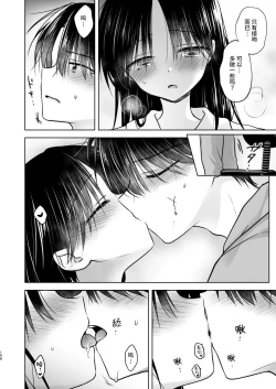 Page 199 of Okaeri Sex Soushuuhen｜回家性愛總集篇