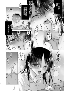Page 21 of Okaeri Sex Soushuuhen｜回家性愛總集篇