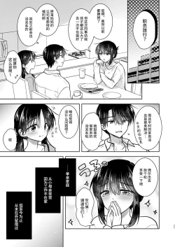 Page 78 of Okaeri Sex Soushuuhen｜回家性愛總集篇