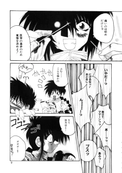 Page 10 of Comic Prin Vol.2