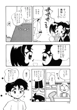 Page 117 of Comic Prin Vol.2