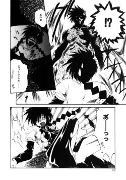 Page 11 of Comic Prin Vol.2