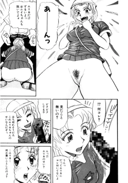 Page 134 of Comic Prin Vol.2