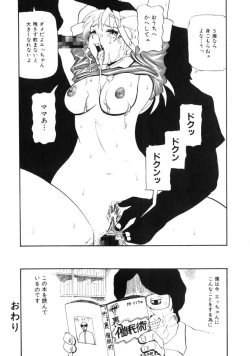 Page 143 of Comic Prin Vol.2