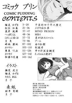 Page 165 of Comic Prin Vol.2