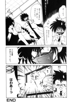 Page 21 of Comic Prin Vol.2