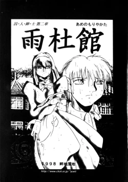 Page 88 of Comic Prin Vol.2